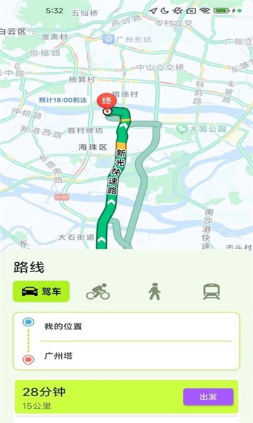 ����ȫ��ʵʱ����app�ٷ����ͼ2