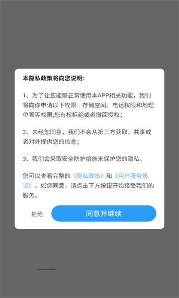 ����ȫ��ʵʱ����app�ٷ����ͼ3