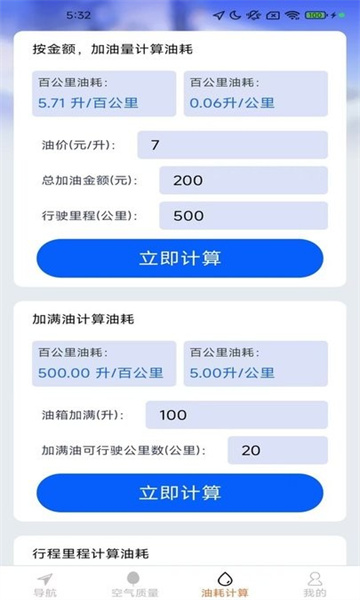 ����ȫ��ʵʱ����app�ٷ����ͼ0