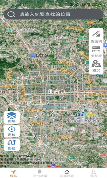 ����ȫ��ʵʱ����app�ٷ����ͼ4