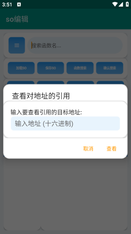 so�༭����׿���ͼ0