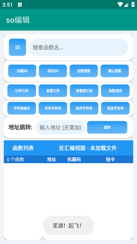 so�༭����׿���ͼ3