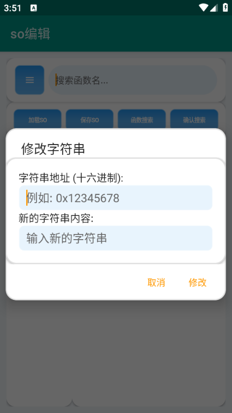 so�༭����׿���ͼ2