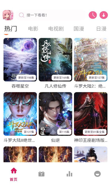 ������x app��ͼ2