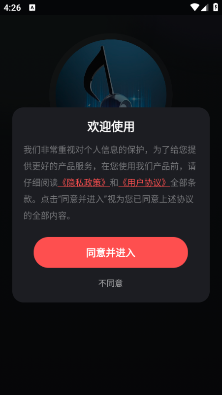 番果唱唱安卓版截图2