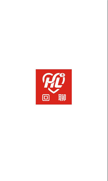 回聊软件截图2