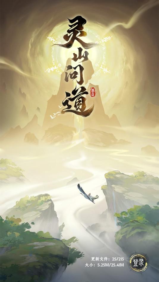 ��ɽ�ʵ���Ϸ�ٷ����ͼ2