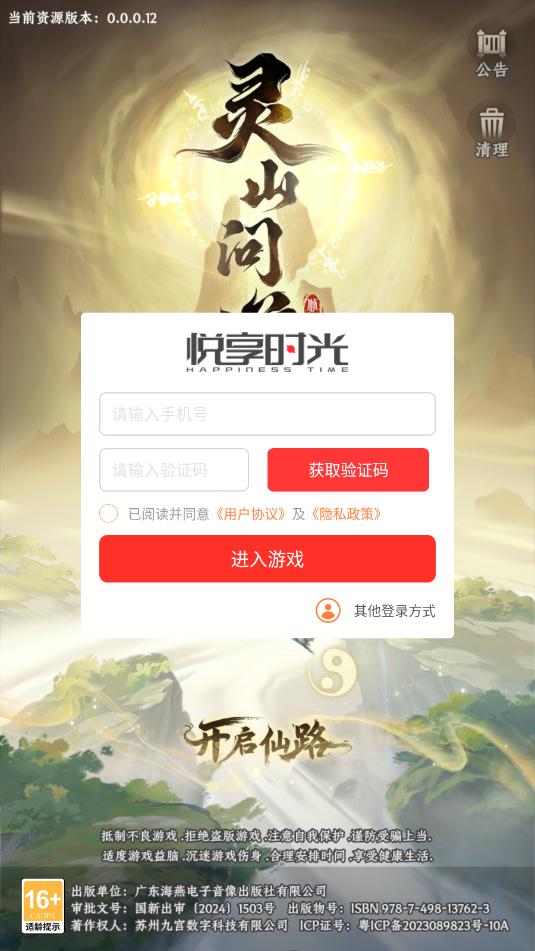 ��ɽ�ʵ���Ϸ�ٷ����ͼ1