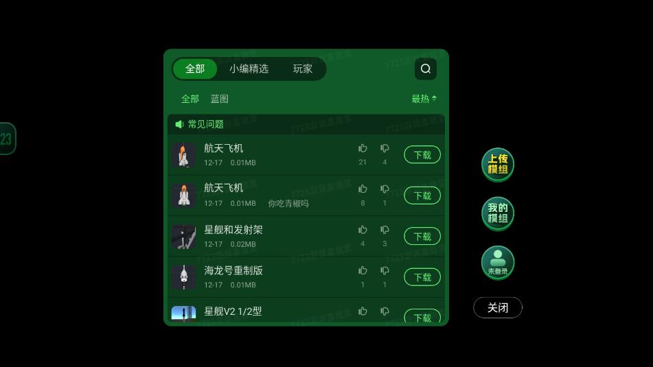 ������ģ����ȫ���������ͼ2