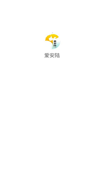 爱安陆客户端截图1