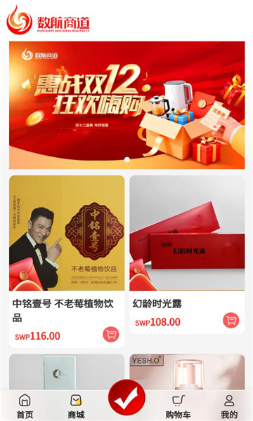 数航商道app免费截图1