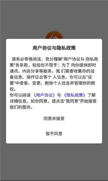 数航商道app免费截图2