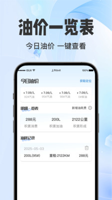 易e好车主官方版截图2