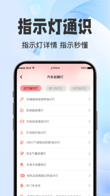易e好车主官方版截图0