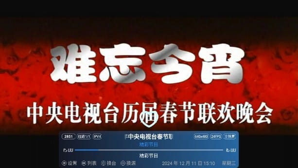 �����΢TV���ӹٷ����ͼ2