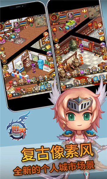 世界ol手游最新版2026截图0