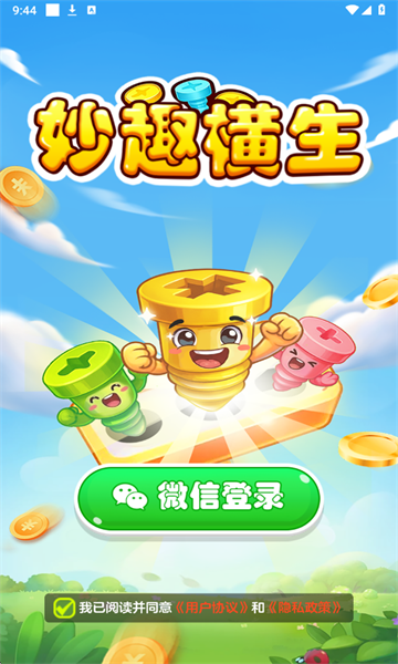 ��Ȥ������Ϸ��ͼ1