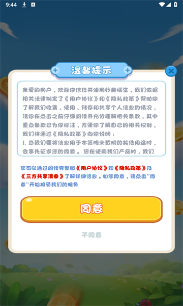 ��Ȥ������Ϸ��ͼ2