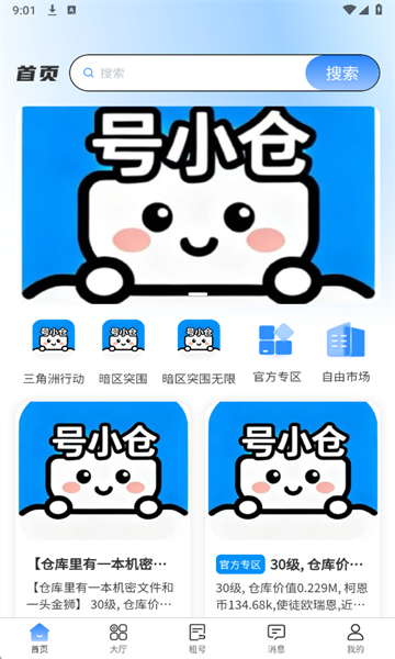 ��С�ֹٷ����ͼ0