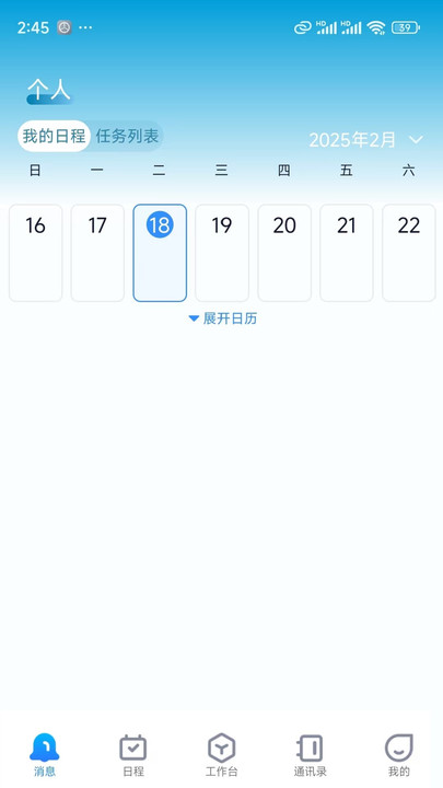 厦航智行官方最新版截图1