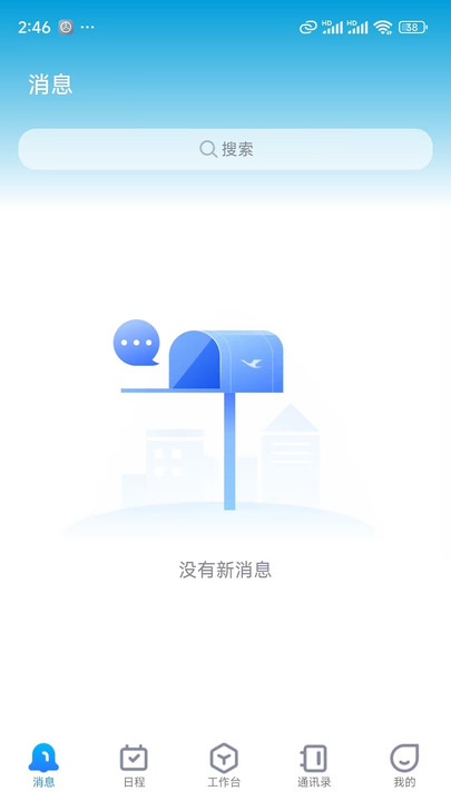 厦航智行官方最新版截图2