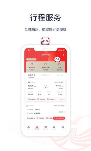 �Ĵ�����app���°汾��ͼ0