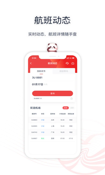 �Ĵ�����app���°汾��ͼ1