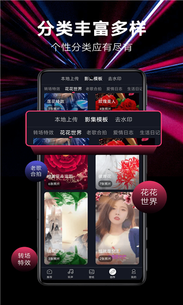 来电秀秀安卓版截图1