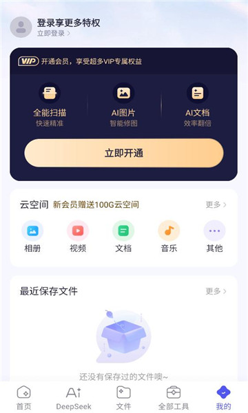 360ai�칫�����ֻ����ͼ1