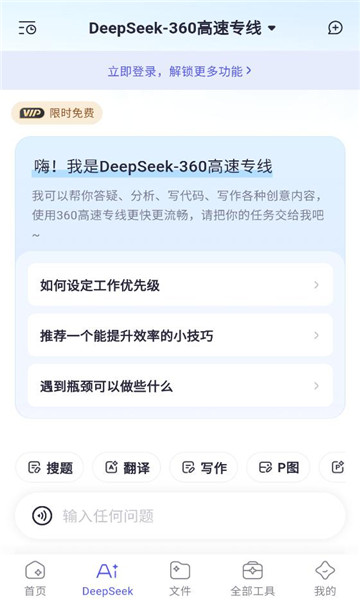 360ai�칫�����ֻ����ͼ0