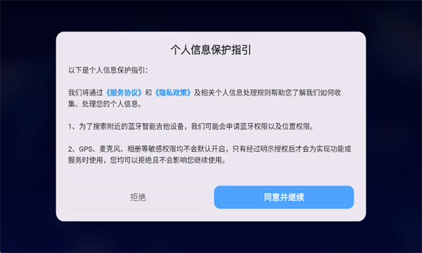 highlive无弦吉他App截图2