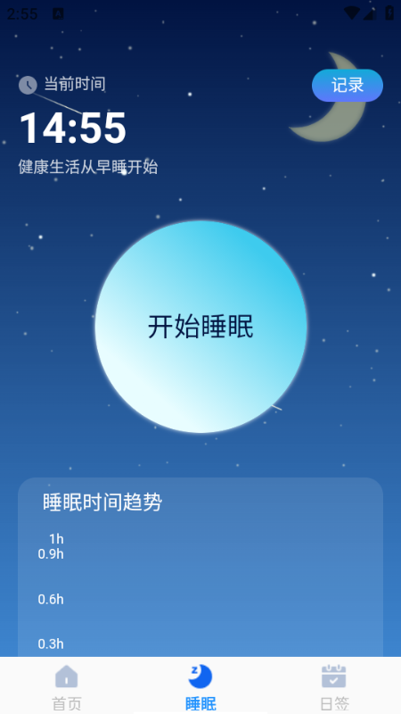 一刻清理最新版app截图0