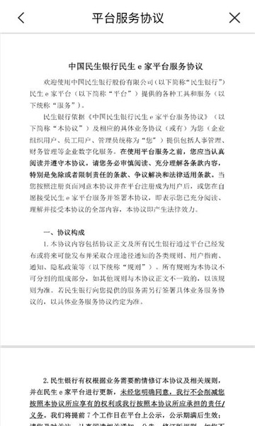 ����e��app�ٷ���ͼ2