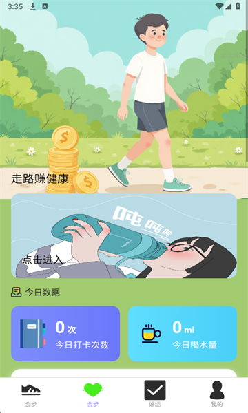 ��·׬�����ٷ������ͼ4