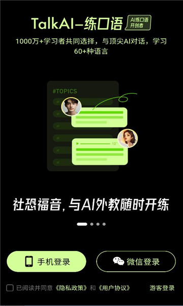 talkai������ٷ����ͼ2