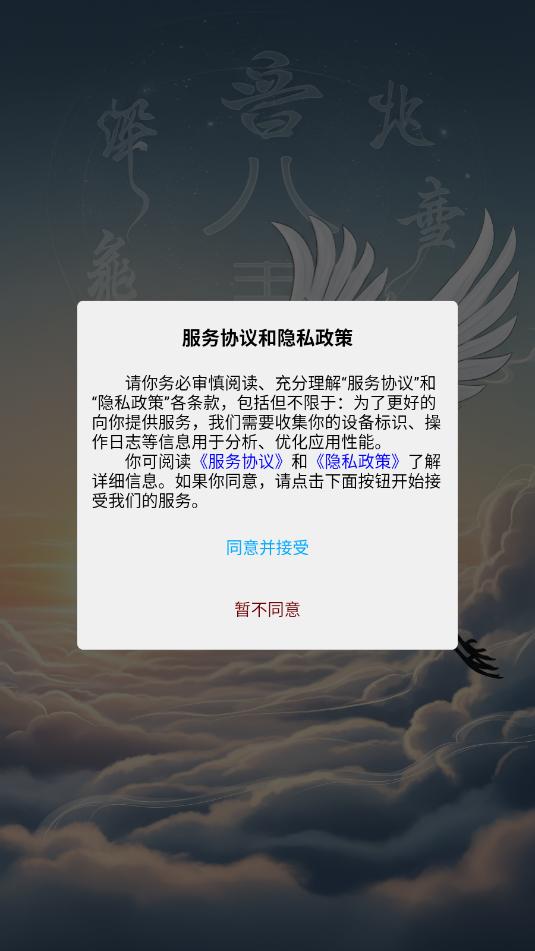 �ƺװ��ְ�׿�ٷ����ͼ2