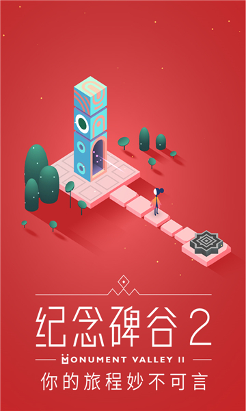 �����2���°�(MonumentValley2)��ͼ1