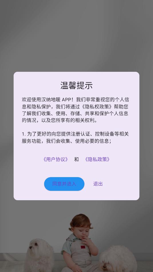 ���ɵ�ů��׿������ͼ2