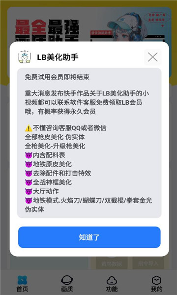 lb�����������°��ͼ2