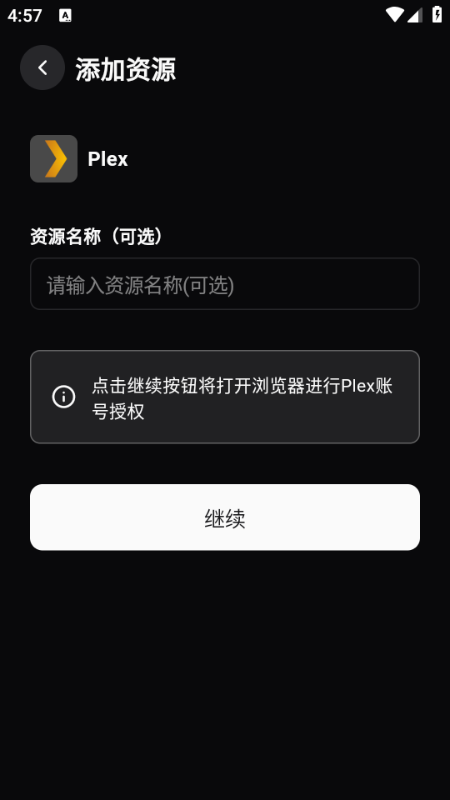 ��Ƥ����������CapyPlayer��׿���ͼ1