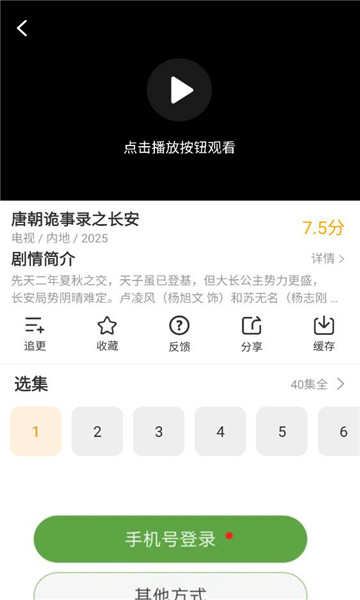 冬青影评2026最新版截图2