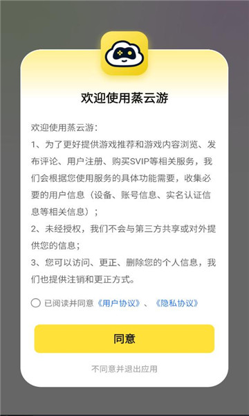 ������app���°��ͼ3