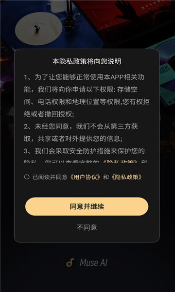 muse ai���ִ���������ͼ1