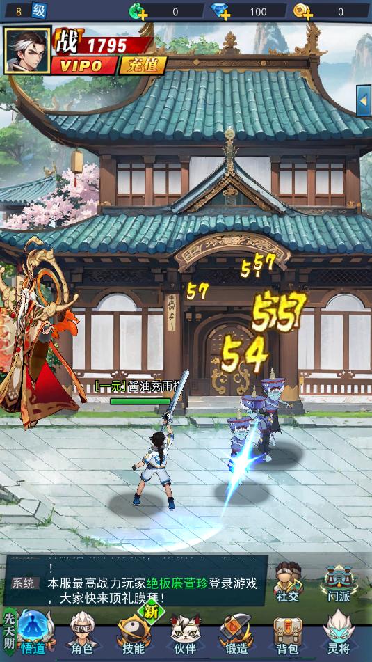 零号战姬游戏官方版截图0