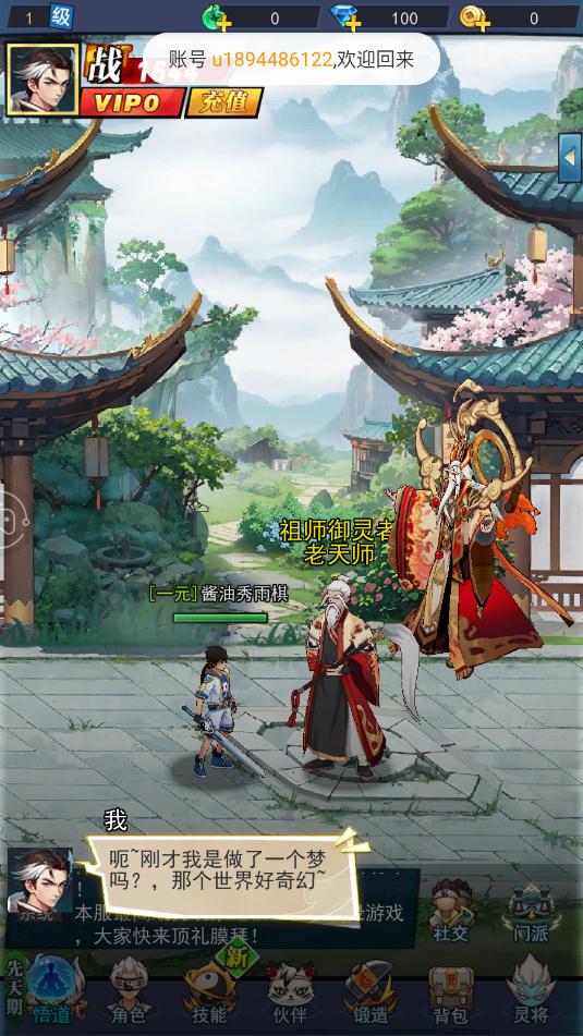 零号战姬游戏官方版截图1