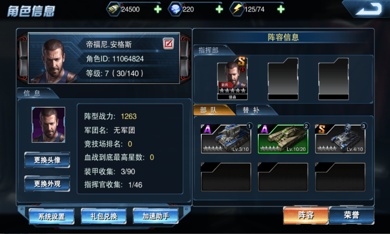 战地荣耀0.1折官方正版2025截图0