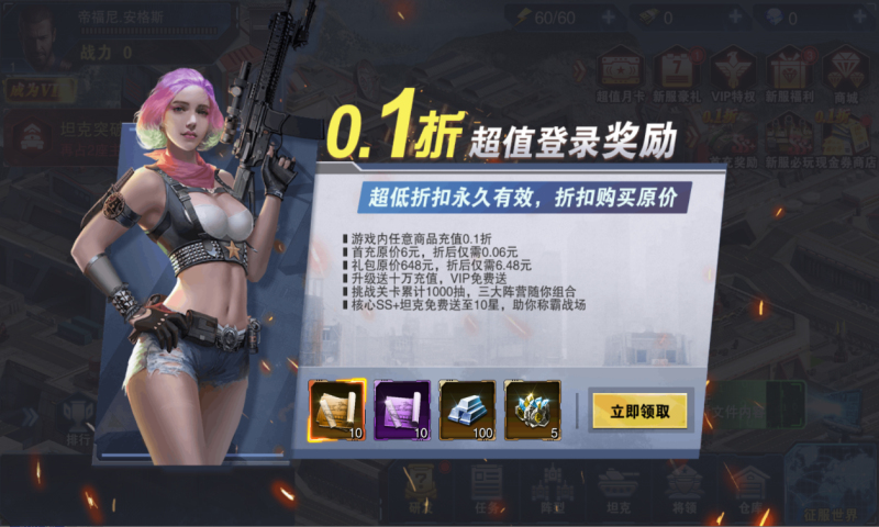 战地荣耀0.1折官方正版2025截图1