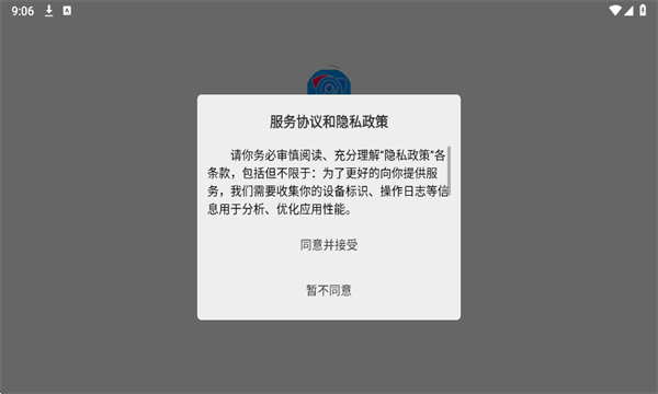 佳视眼训最新版截图0