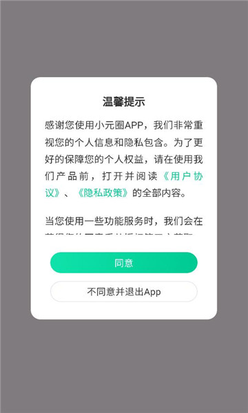 СԪȦ��׿���ͼ1