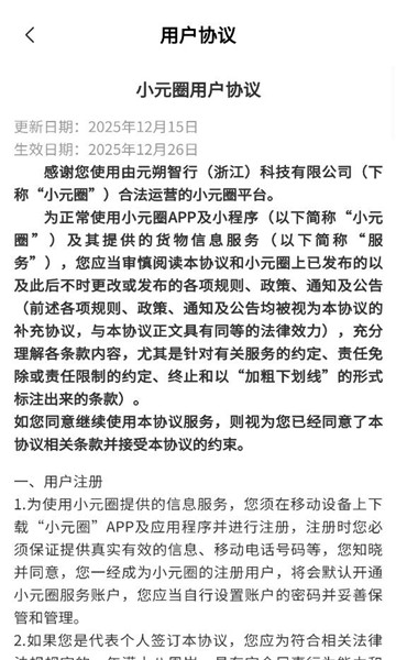 СԪȦ��׿���ͼ2